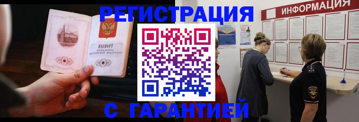 прописка поиск в Ярославле