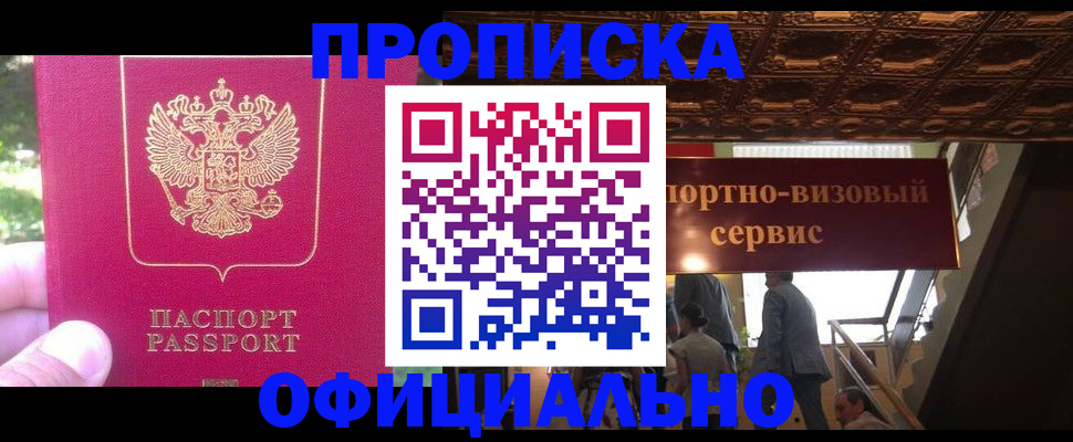 временная регистрация законно в Ярославле