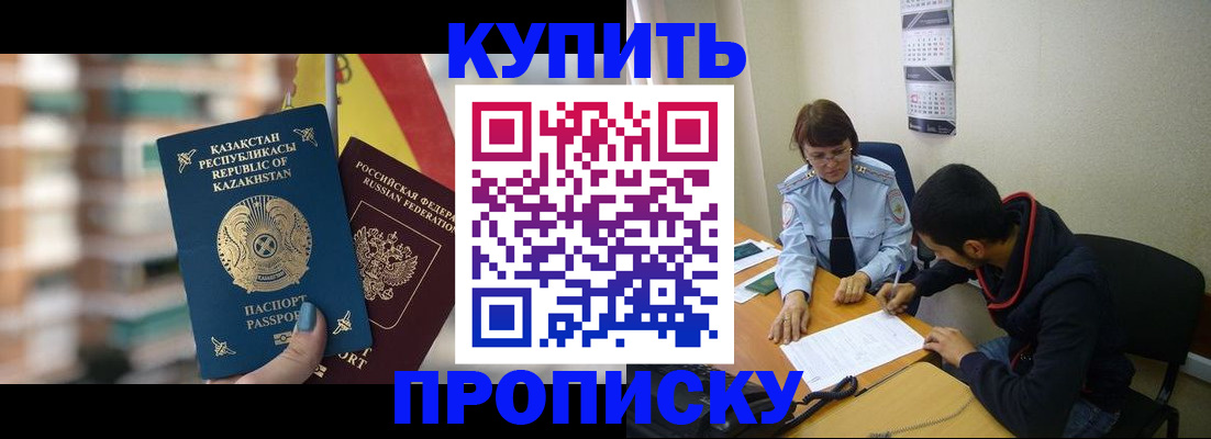 прописка регистрация в Ярославле