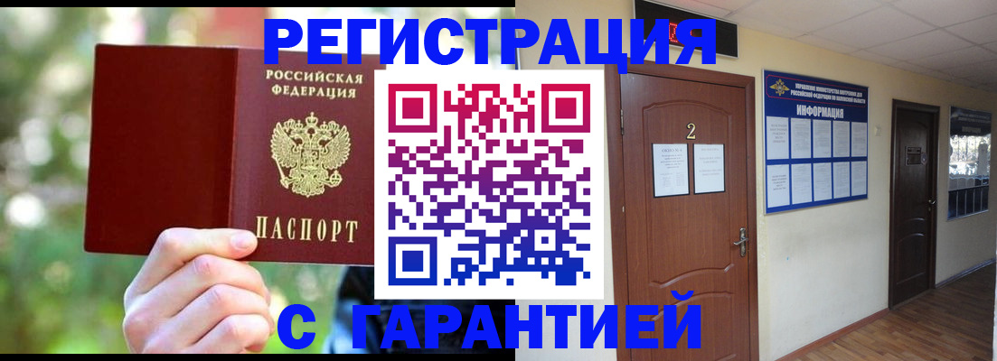 прописка для школы в Ярославле