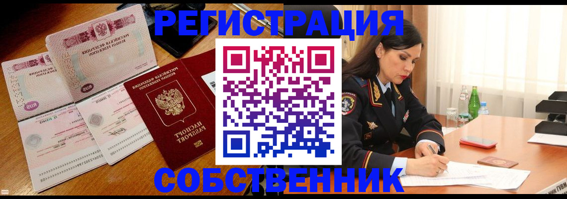 прописка поиск в Ярославле