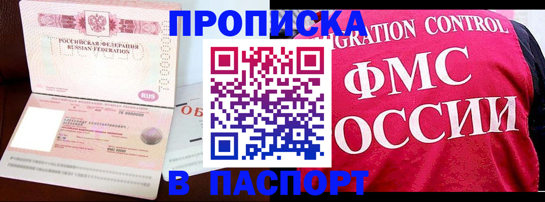 прописка для военкомата в Ярославле