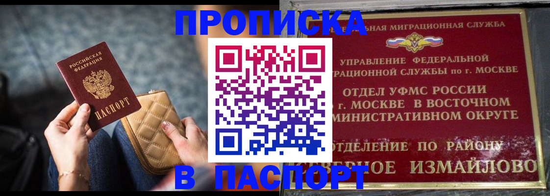 временная регистрация в Ярославле